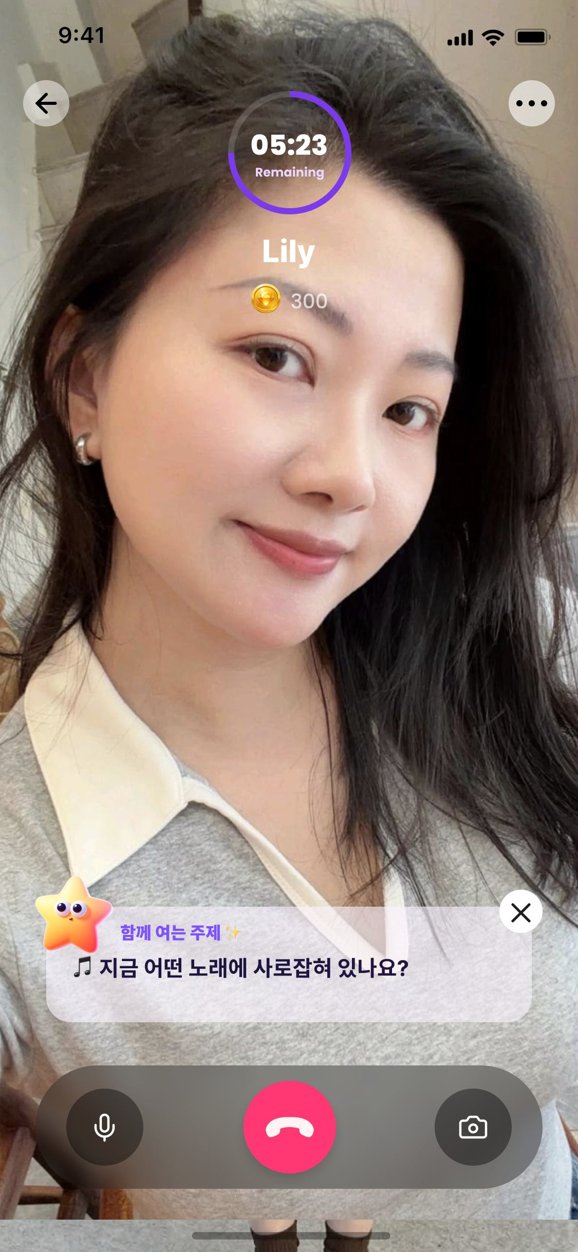 Met47 영상 통화 화면